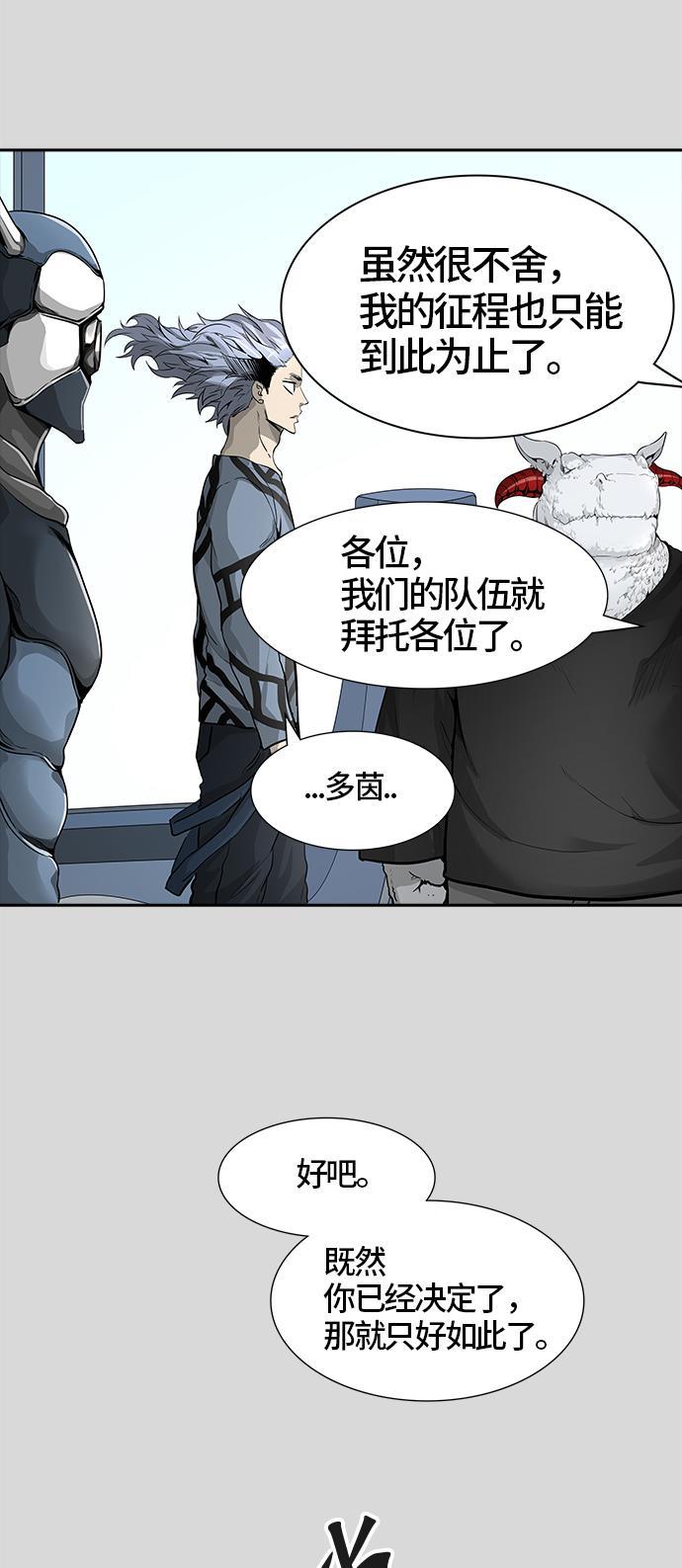毒液漫画韩漫全集-[第3季] 第40话 - 勿忘我沉睡的城墙无删减无遮挡章节图片 