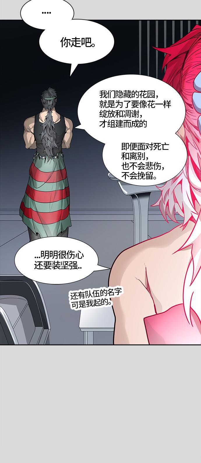 毒液漫画韩漫全集-[第3季] 第40话 - 勿忘我沉睡的城墙无删减无遮挡章节图片 