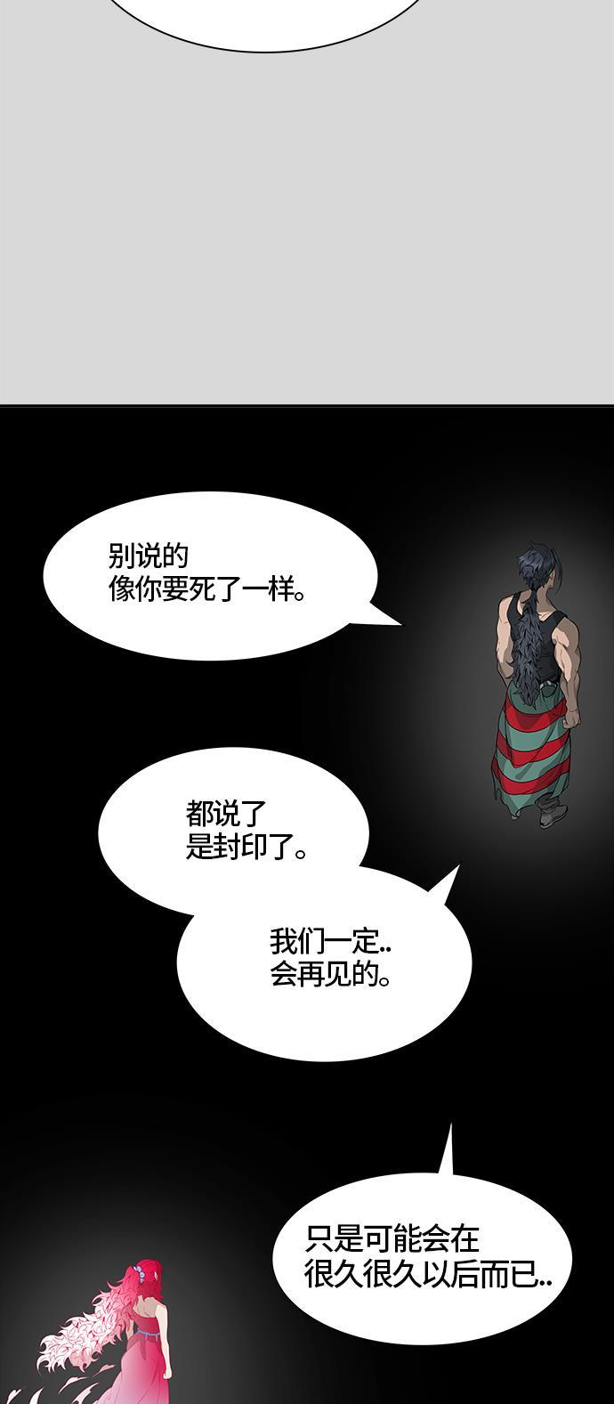 毒液漫画韩漫全集-[第3季] 第40话 - 勿忘我沉睡的城墙无删减无遮挡章节图片 