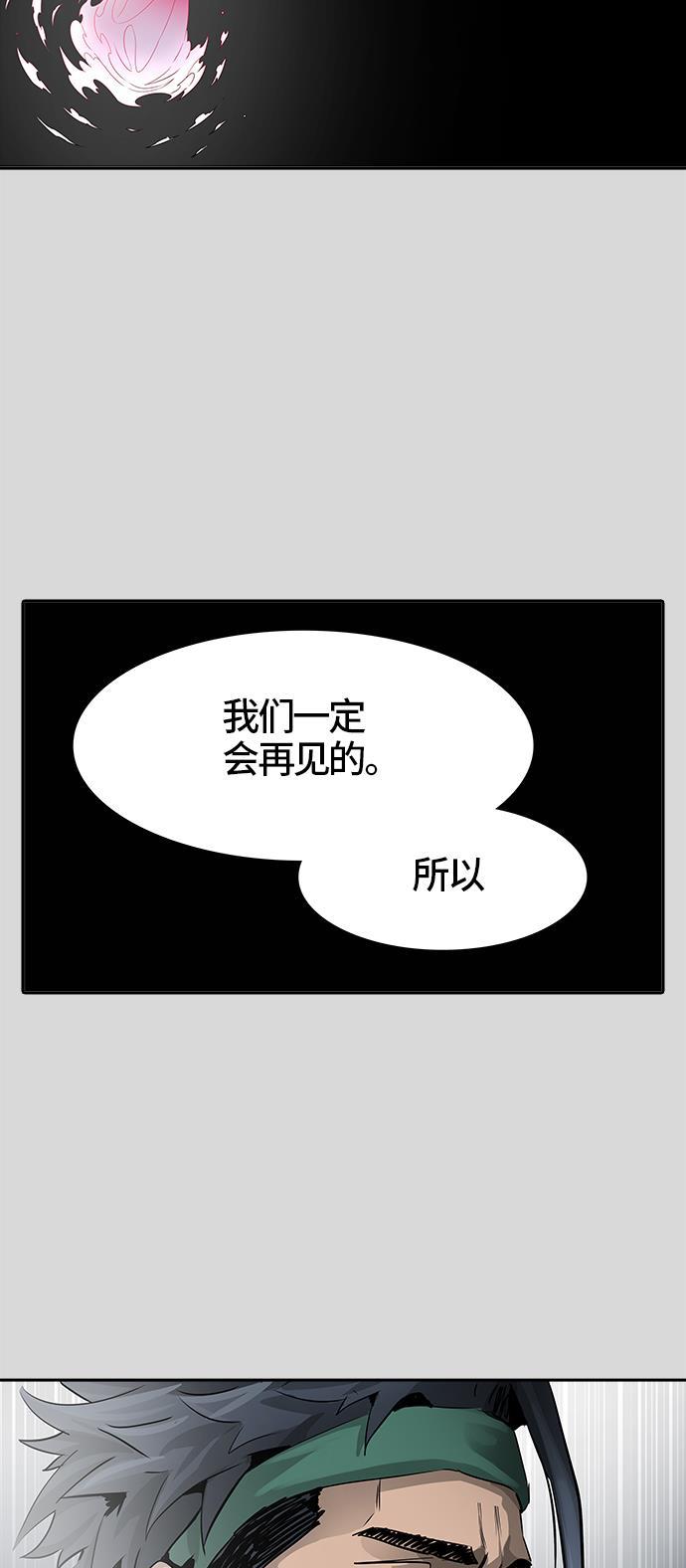 毒液漫画韩漫全集-[第3季] 第40话 - 勿忘我沉睡的城墙无删减无遮挡章节图片 