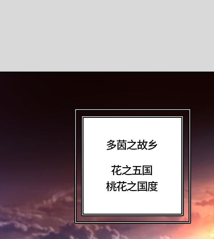 毒液漫画韩漫全集-[第3季] 第40话 - 勿忘我沉睡的城墙无删减无遮挡章节图片 