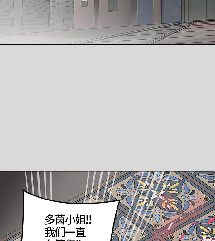 毒液漫画韩漫全集-[第3季] 第40话 - 勿忘我沉睡的城墙无删减无遮挡章节图片 