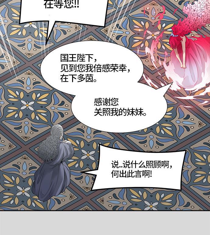 毒液漫画韩漫全集-[第3季] 第40话 - 勿忘我沉睡的城墙无删减无遮挡章节图片 