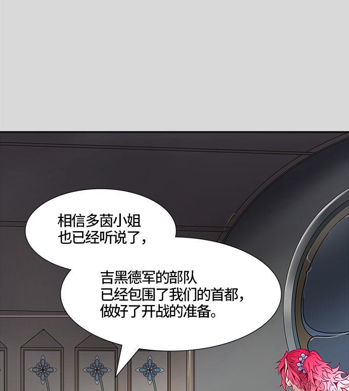 毒液漫画韩漫全集-[第3季] 第40话 - 勿忘我沉睡的城墙无删减无遮挡章节图片 