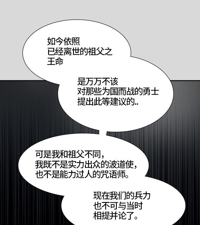 毒液漫画韩漫全集-[第3季] 第40话 - 勿忘我沉睡的城墙无删减无遮挡章节图片 
