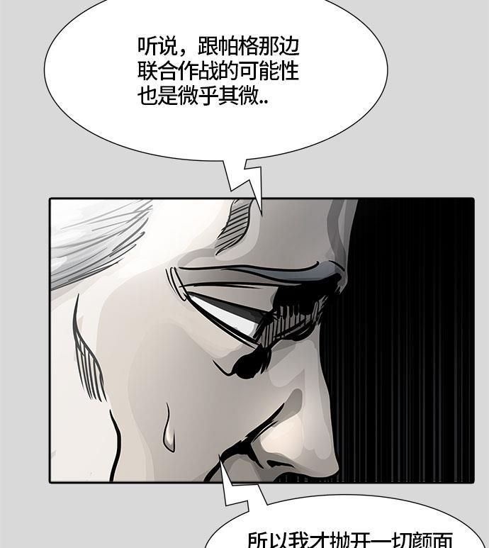 毒液漫画韩漫全集-[第3季] 第40话 - 勿忘我沉睡的城墙无删减无遮挡章节图片 