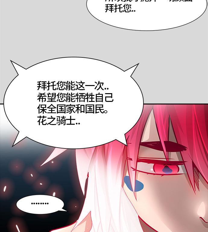 毒液漫画韩漫全集-[第3季] 第40话 - 勿忘我沉睡的城墙无删减无遮挡章节图片 