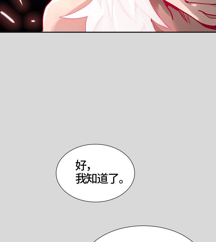 毒液漫画韩漫全集-[第3季] 第40话 - 勿忘我沉睡的城墙无删减无遮挡章节图片 