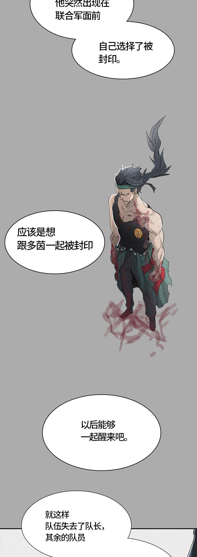 毒液漫画韩漫全集-[第3季] 第40话 - 勿忘我沉睡的城墙无删减无遮挡章节图片 