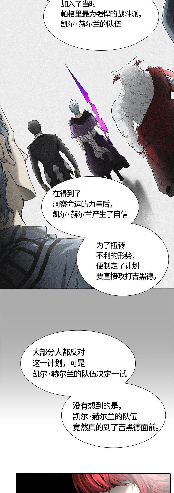 毒液漫画韩漫全集-[第3季] 第40话 - 勿忘我沉睡的城墙无删减无遮挡章节图片 