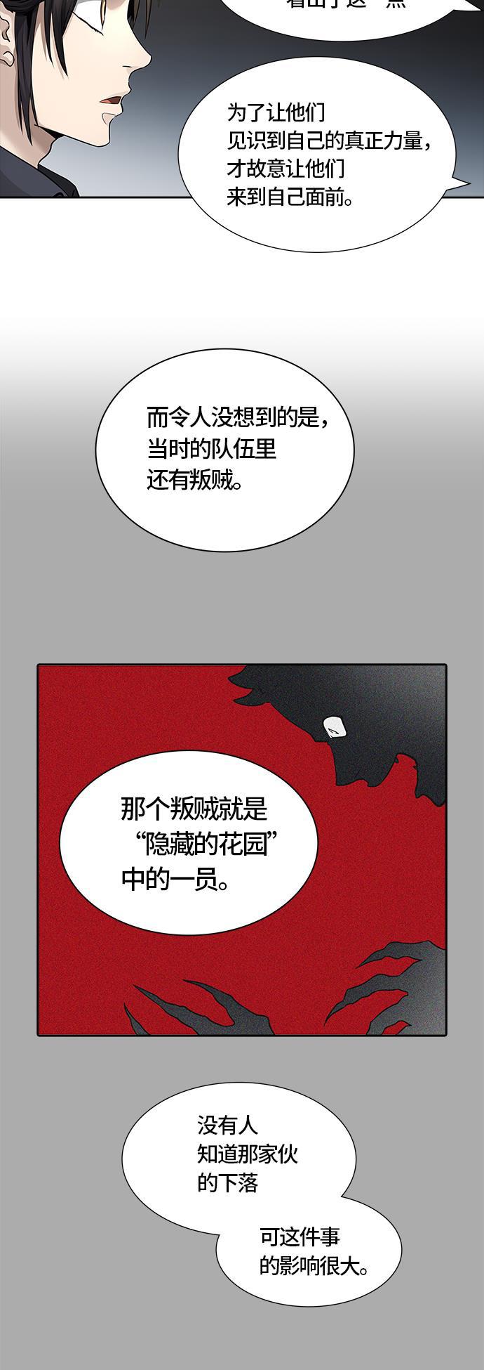 毒液漫画韩漫全集-[第3季] 第40话 - 勿忘我沉睡的城墙无删减无遮挡章节图片 