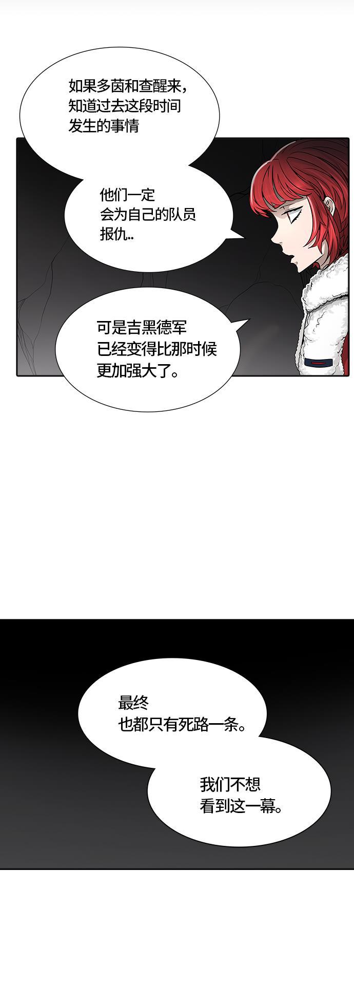 毒液漫画韩漫全集-[第3季] 第40话 - 勿忘我沉睡的城墙无删减无遮挡章节图片 