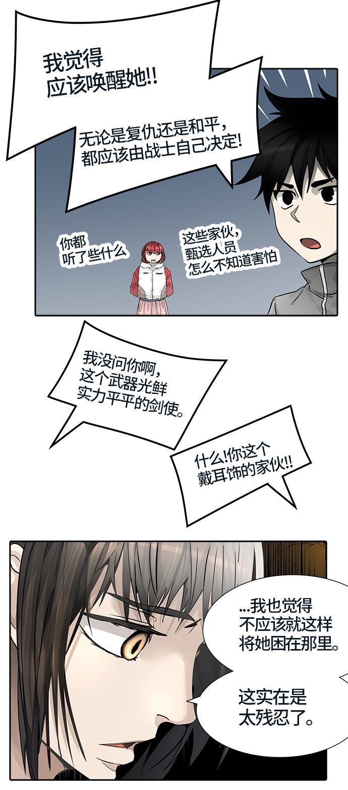 毒液漫画韩漫全集-[第3季] 第40话 - 勿忘我沉睡的城墙无删减无遮挡章节图片 