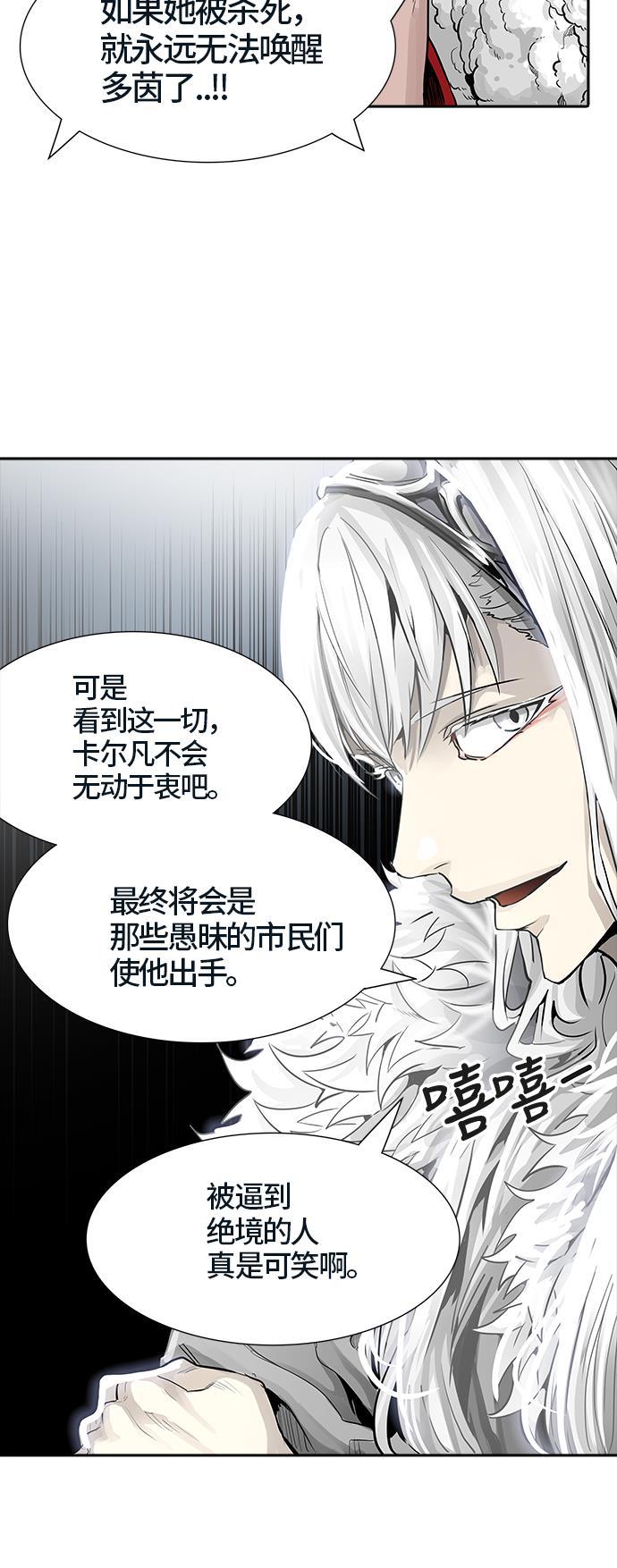 毒液漫画韩漫全集-[第3季] 第40话 - 勿忘我沉睡的城墙无删减无遮挡章节图片 
