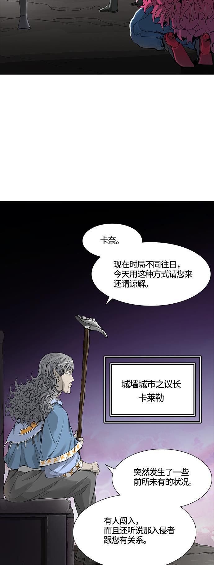 毒液漫画韩漫全集-[第3季] 第40话 - 勿忘我沉睡的城墙无删减无遮挡章节图片 