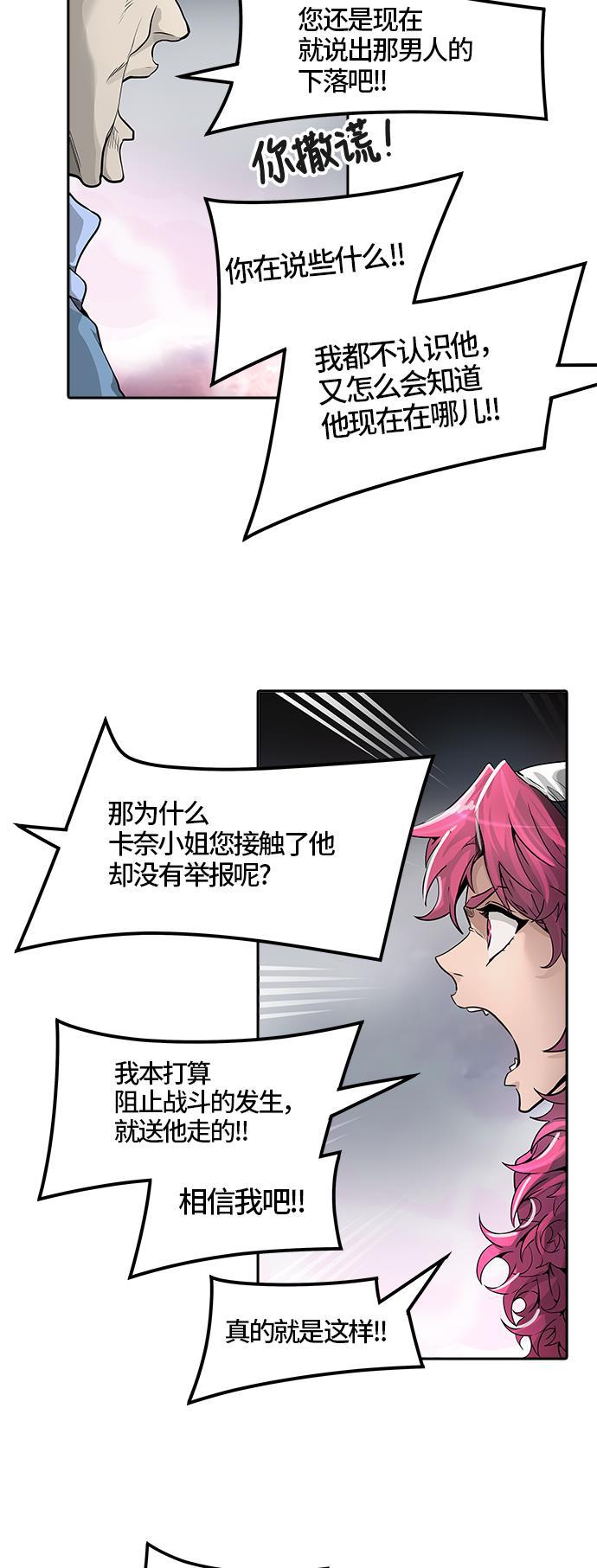 毒液漫画韩漫全集-[第3季] 第40话 - 勿忘我沉睡的城墙无删减无遮挡章节图片 