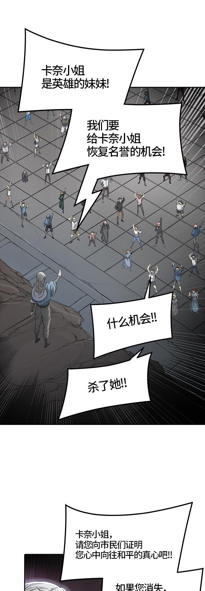毒液漫画韩漫全集-[第3季] 第40话 - 勿忘我沉睡的城墙无删减无遮挡章节图片 
