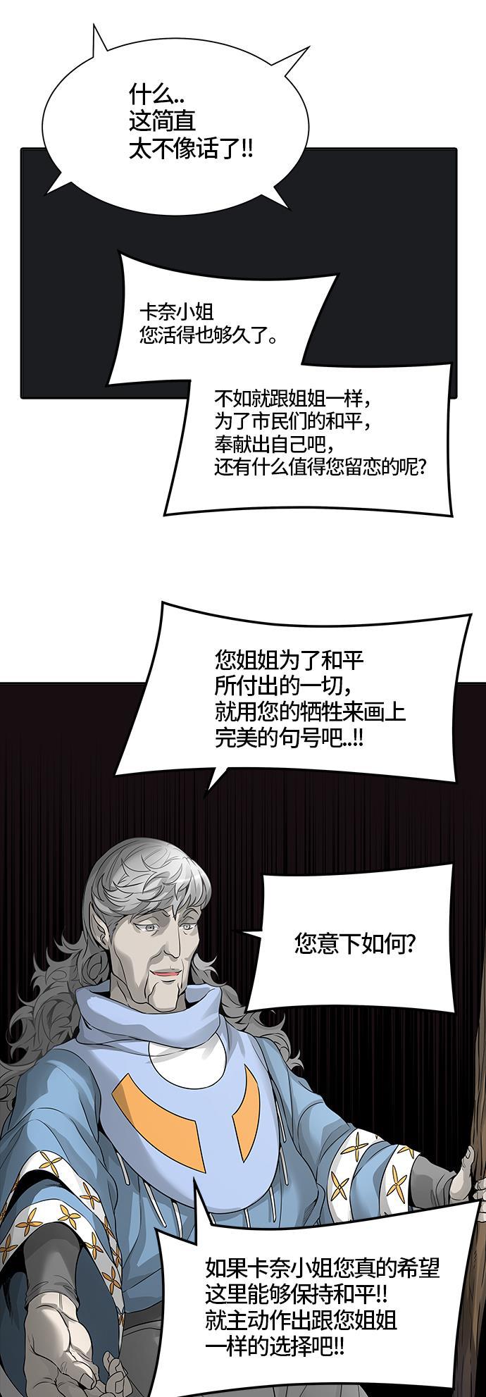 毒液漫画韩漫全集-[第3季] 第40话 - 勿忘我沉睡的城墙无删减无遮挡章节图片 