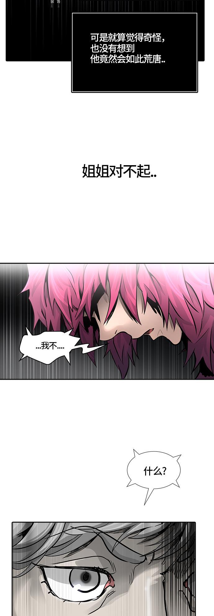 毒液漫画韩漫全集-[第3季] 第40话 - 勿忘我沉睡的城墙无删减无遮挡章节图片 