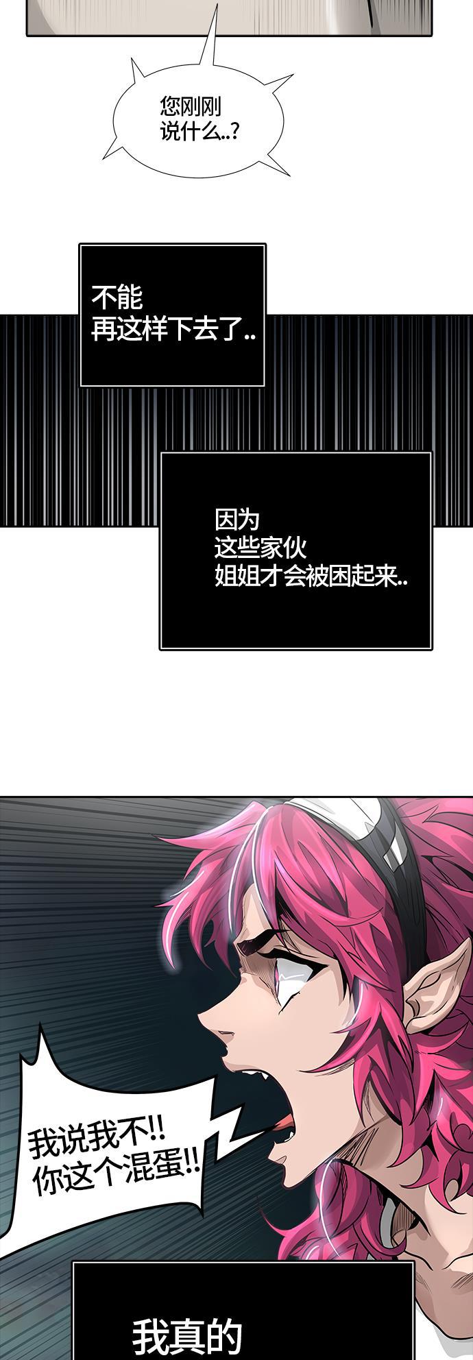 毒液漫画韩漫全集-[第3季] 第40话 - 勿忘我沉睡的城墙无删减无遮挡章节图片 