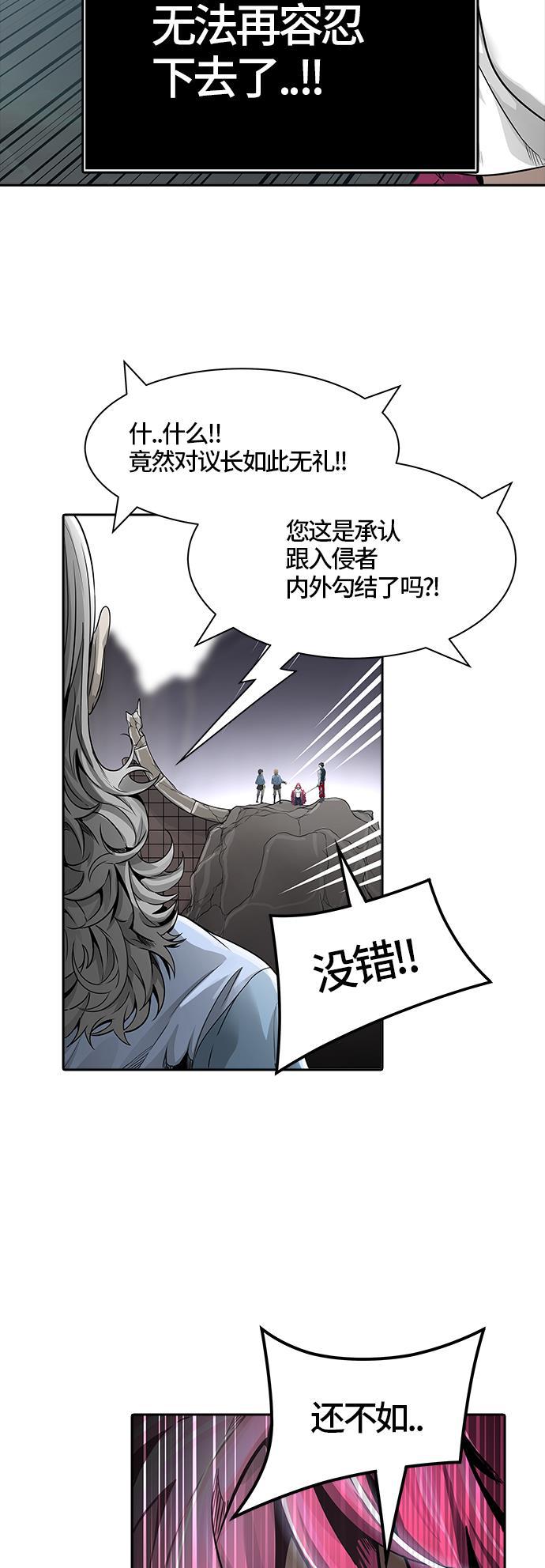 毒液漫画韩漫全集-[第3季] 第40话 - 勿忘我沉睡的城墙无删减无遮挡章节图片 