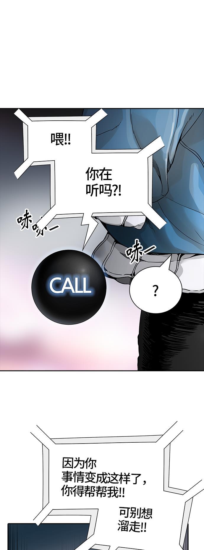 毒液漫画韩漫全集-[第3季] 第40话 - 勿忘我沉睡的城墙无删减无遮挡章节图片 