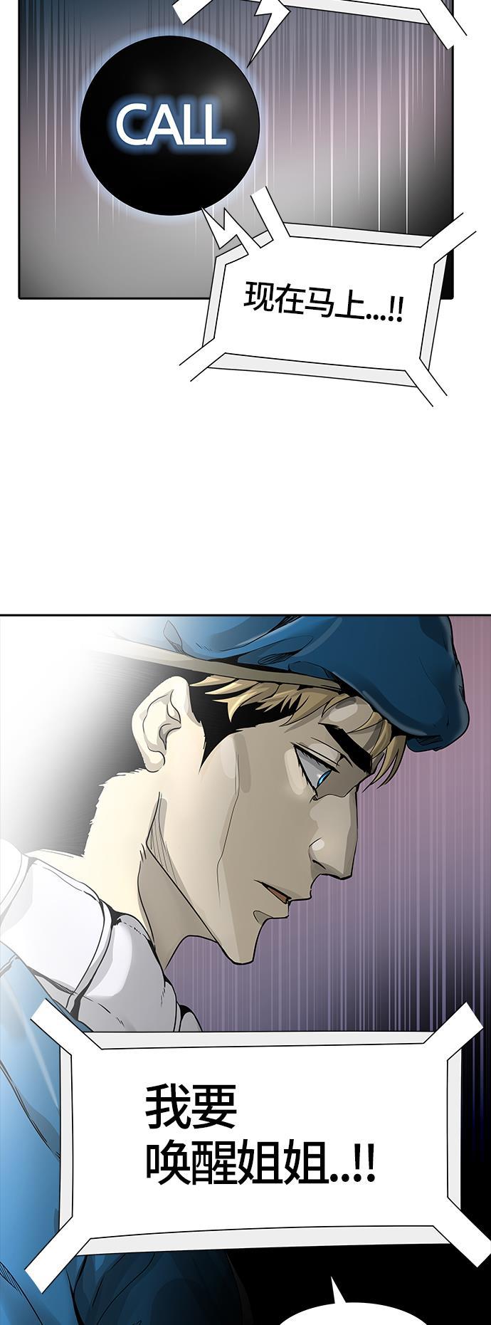 毒液漫画韩漫全集-[第3季] 第40话 - 勿忘我沉睡的城墙无删减无遮挡章节图片 