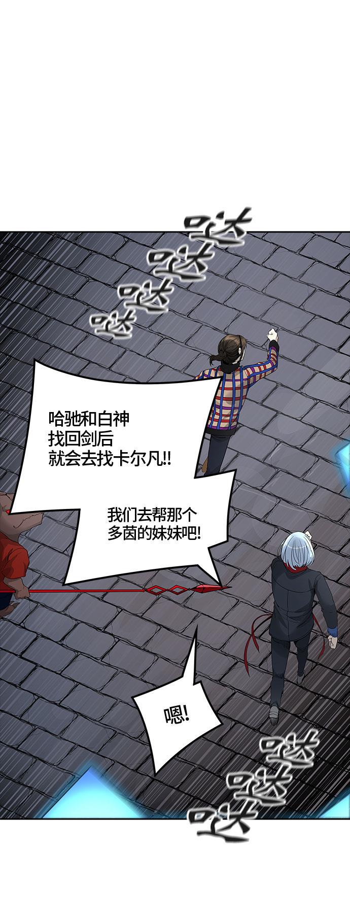 毒液漫画韩漫全集-[第3季] 第40话 - 勿忘我沉睡的城墙无删减无遮挡章节图片 