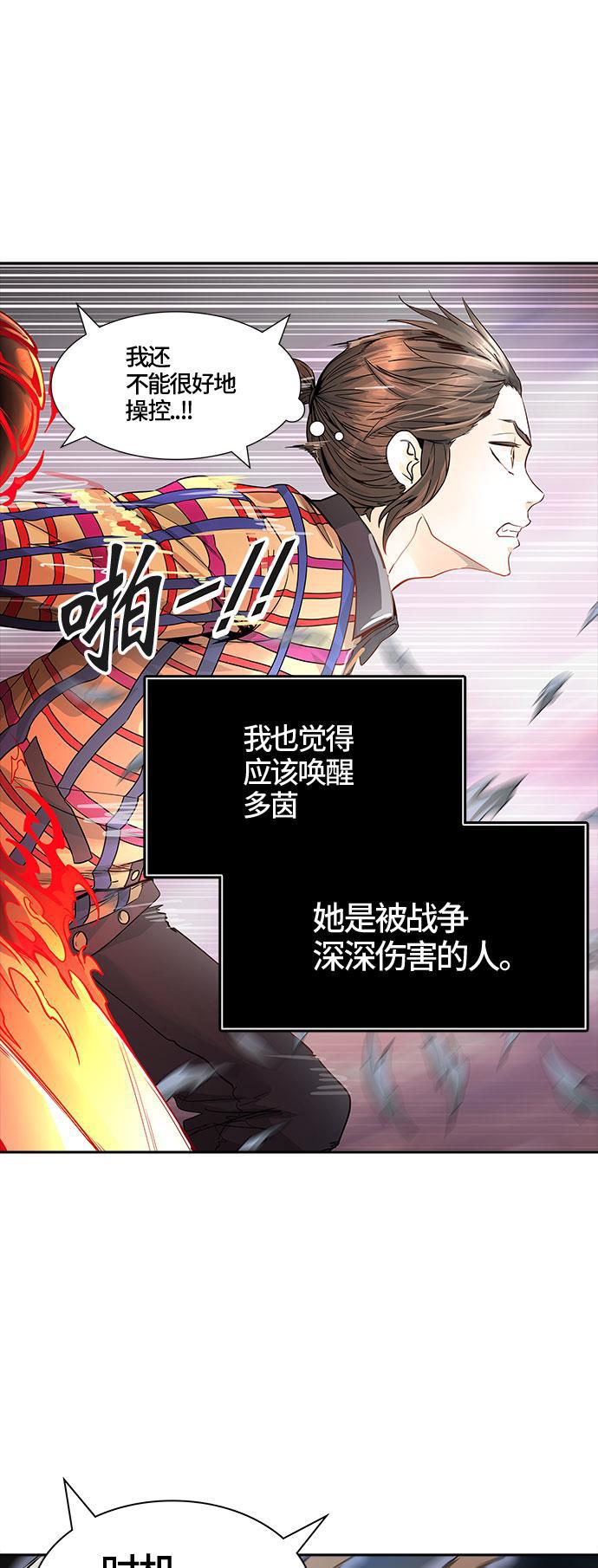 毒液漫画韩漫全集-[第3季] 第40话 - 勿忘我沉睡的城墙无删减无遮挡章节图片 