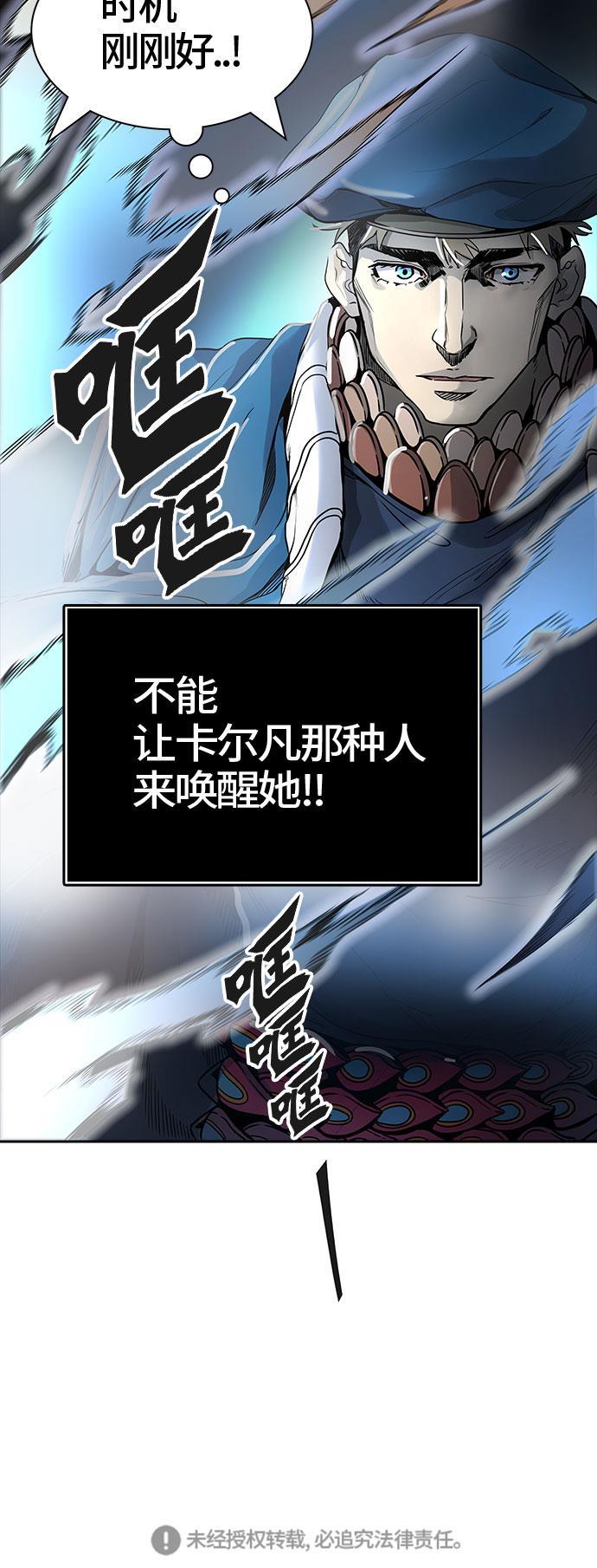 毒液漫画韩漫全集-[第3季] 第40话 - 勿忘我沉睡的城墙无删减无遮挡章节图片 