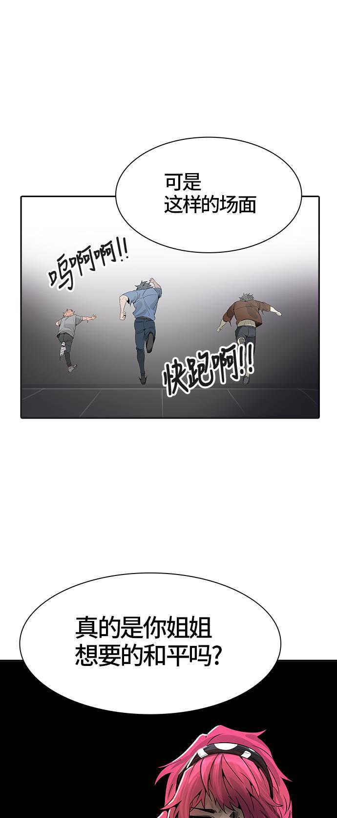 毒液漫画韩漫全集-[第3季] 第39话 - 勿忘我沉睡的城墙无删减无遮挡章节图片 