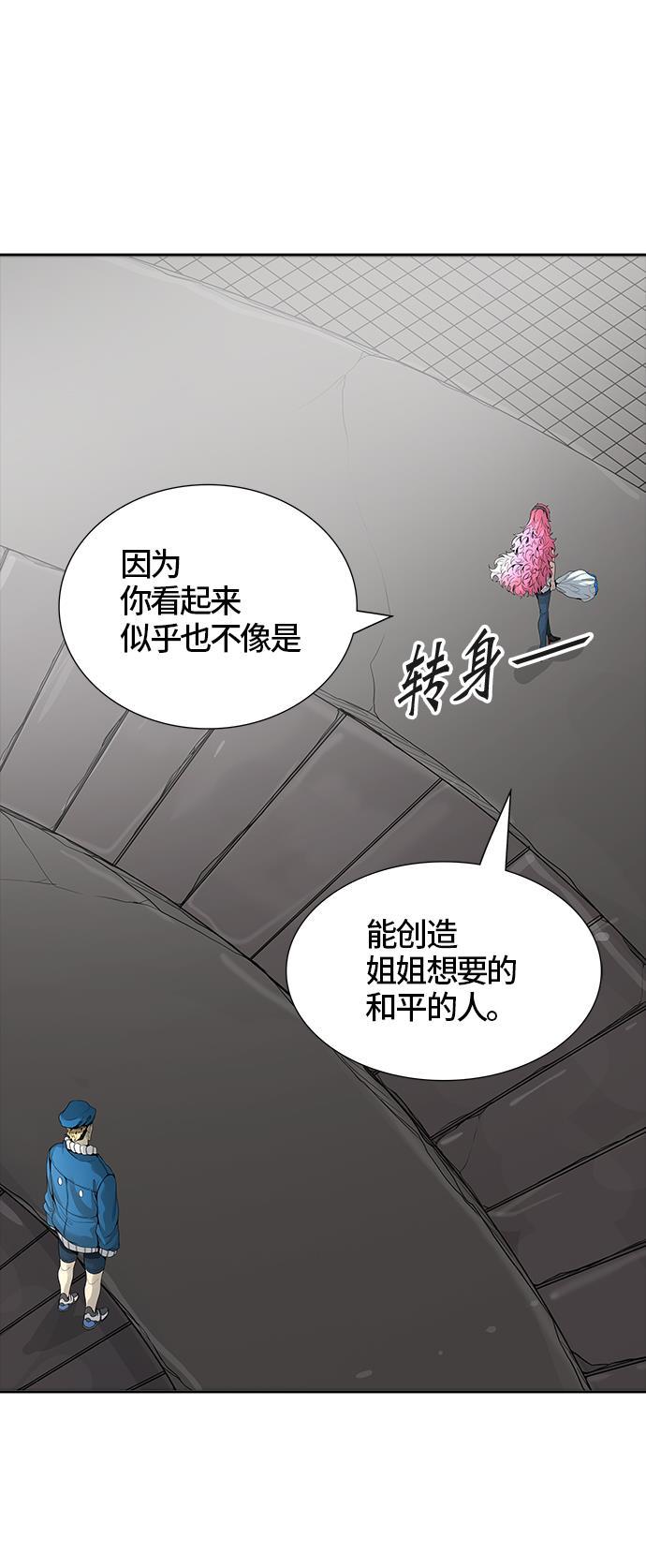 毒液漫画韩漫全集-[第3季] 第39话 - 勿忘我沉睡的城墙无删减无遮挡章节图片 