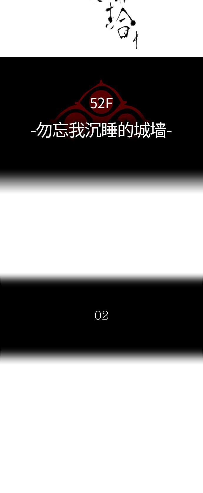 毒液漫画韩漫全集-[第3季] 第39话 - 勿忘我沉睡的城墙无删减无遮挡章节图片 