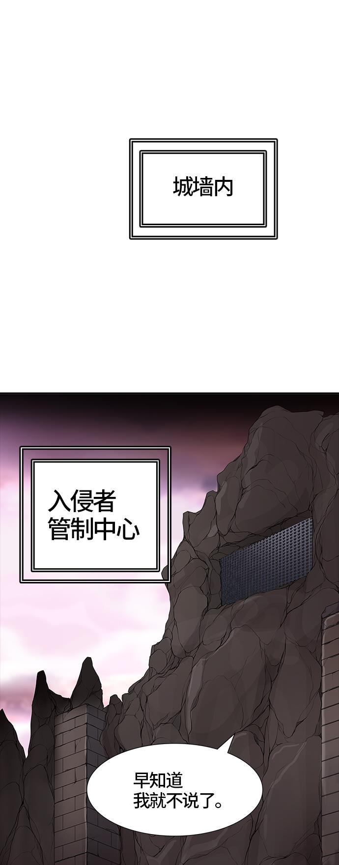 毒液漫画韩漫全集-[第3季] 第39话 - 勿忘我沉睡的城墙无删减无遮挡章节图片 