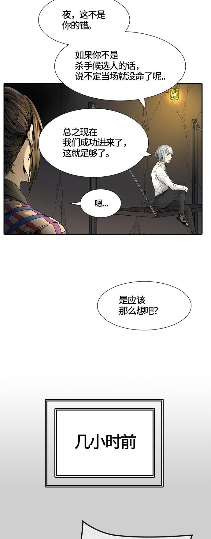 毒液漫画韩漫全集-[第3季] 第39话 - 勿忘我沉睡的城墙无删减无遮挡章节图片 
