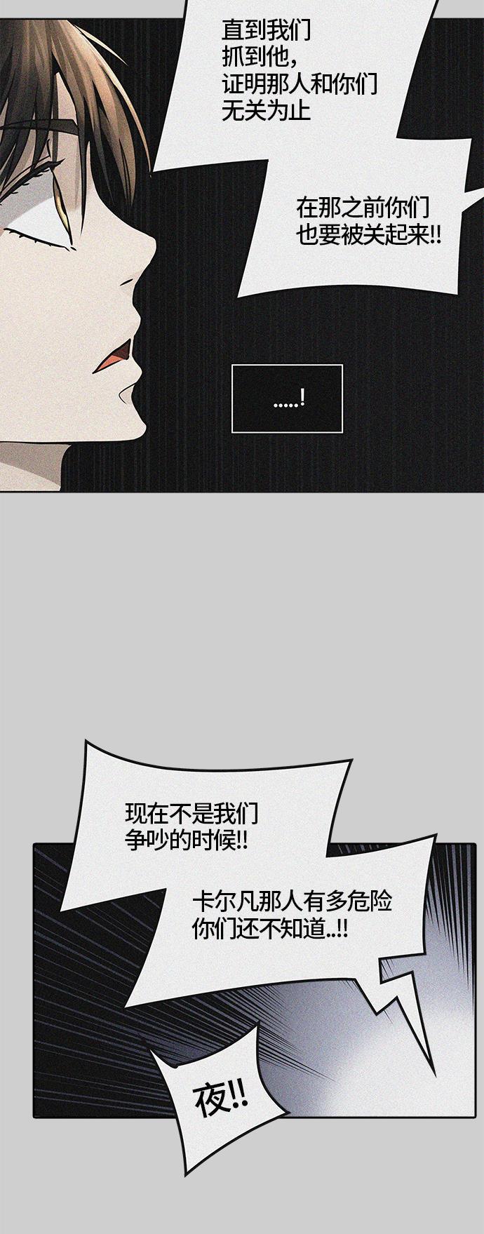 毒液漫画韩漫全集-[第3季] 第39话 - 勿忘我沉睡的城墙无删减无遮挡章节图片 