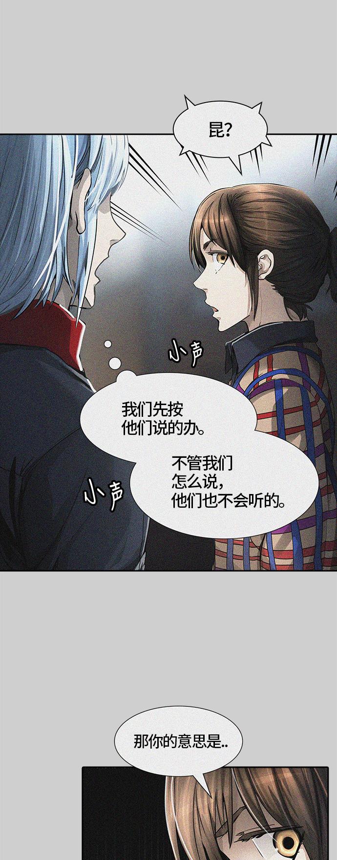 毒液漫画韩漫全集-[第3季] 第39话 - 勿忘我沉睡的城墙无删减无遮挡章节图片 