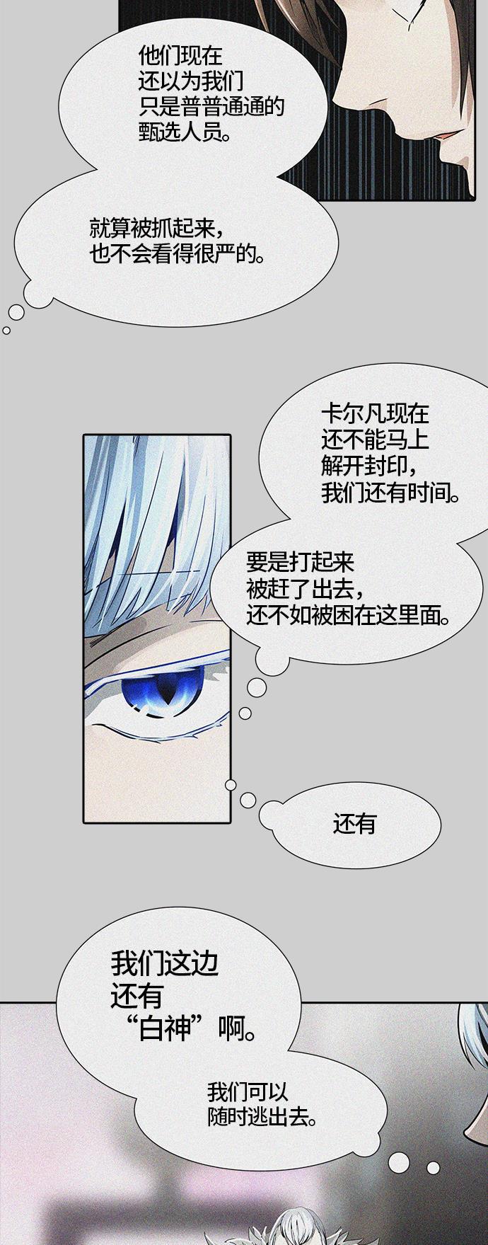毒液漫画韩漫全集-[第3季] 第39话 - 勿忘我沉睡的城墙无删减无遮挡章节图片 