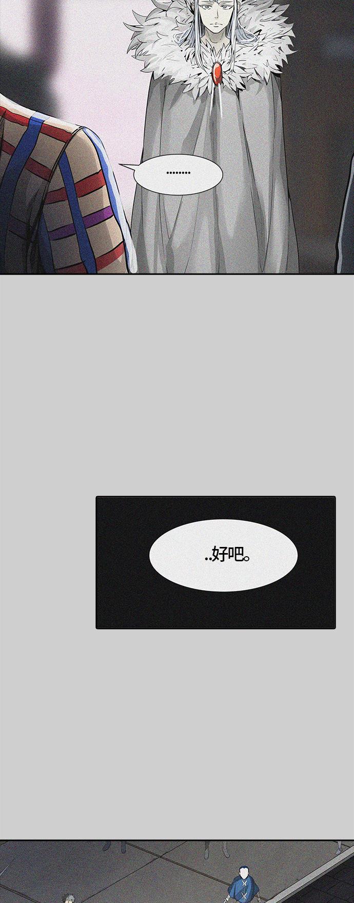 毒液漫画韩漫全集-[第3季] 第39话 - 勿忘我沉睡的城墙无删减无遮挡章节图片 