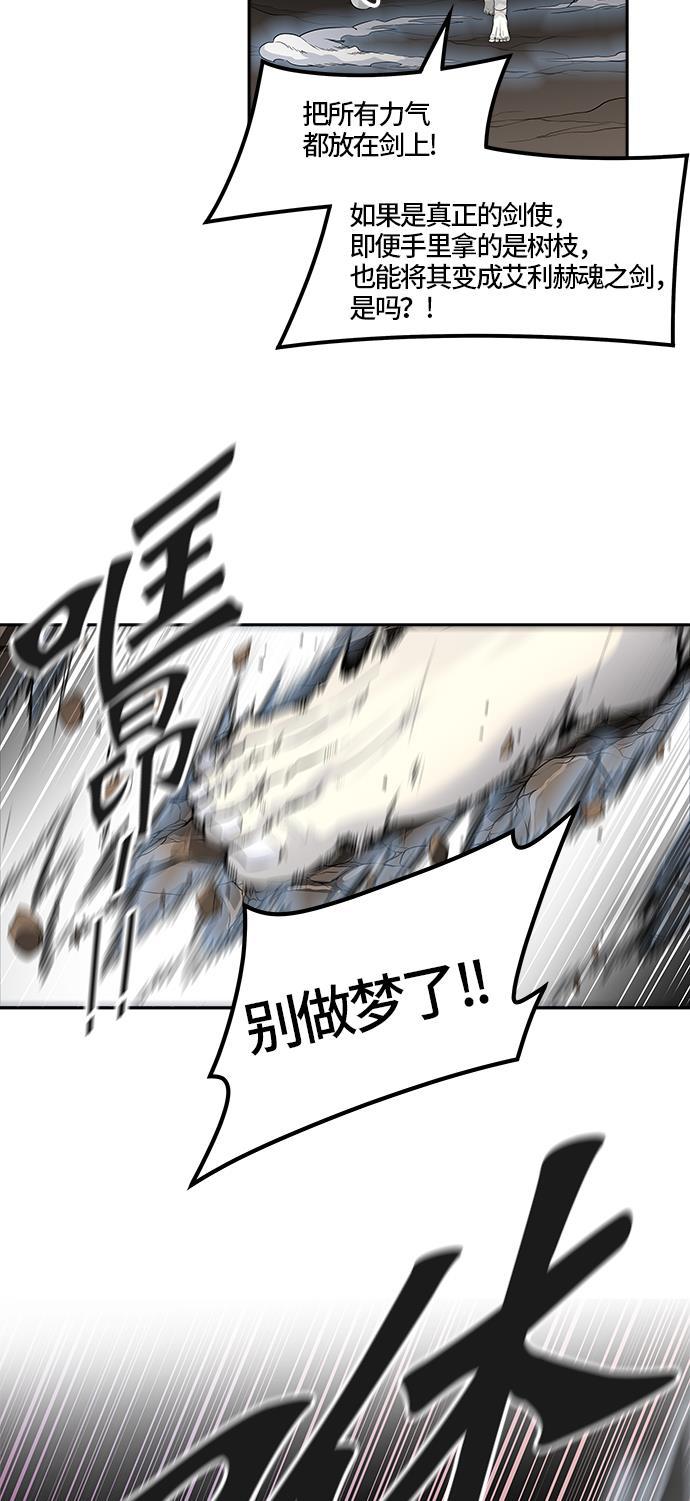 毒液漫画韩漫全集-[第3季] 第39话 - 勿忘我沉睡的城墙无删减无遮挡章节图片 