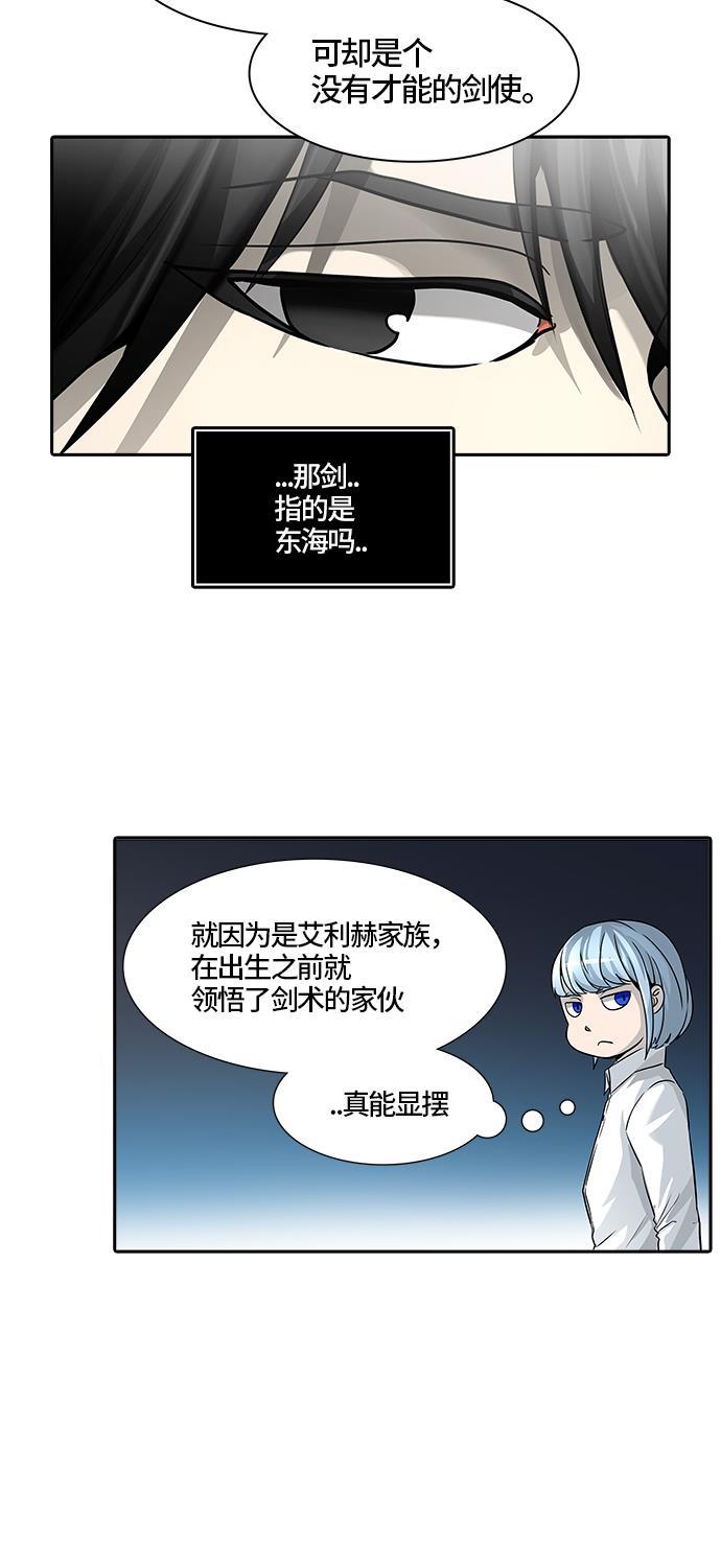 毒液漫画韩漫全集-[第3季] 第39话 - 勿忘我沉睡的城墙无删减无遮挡章节图片 