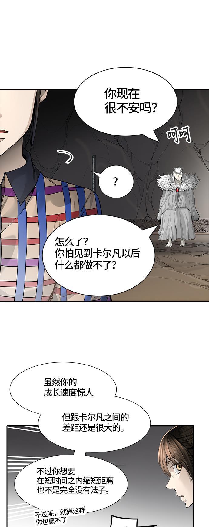 毒液漫画韩漫全集-[第3季] 第39话 - 勿忘我沉睡的城墙无删减无遮挡章节图片 