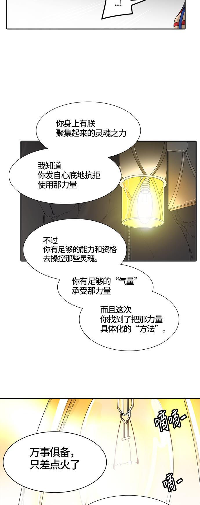 毒液漫画韩漫全集-[第3季] 第39话 - 勿忘我沉睡的城墙无删减无遮挡章节图片 