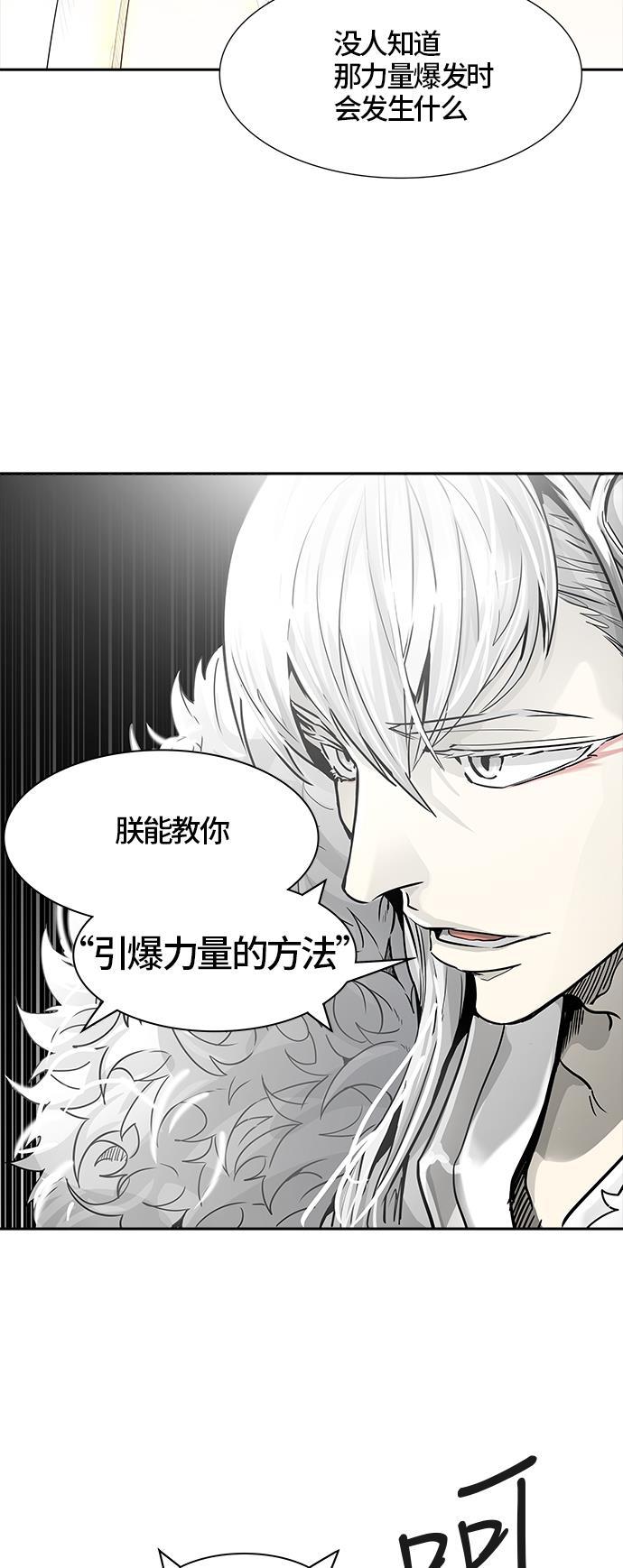 毒液漫画韩漫全集-[第3季] 第39话 - 勿忘我沉睡的城墙无删减无遮挡章节图片 