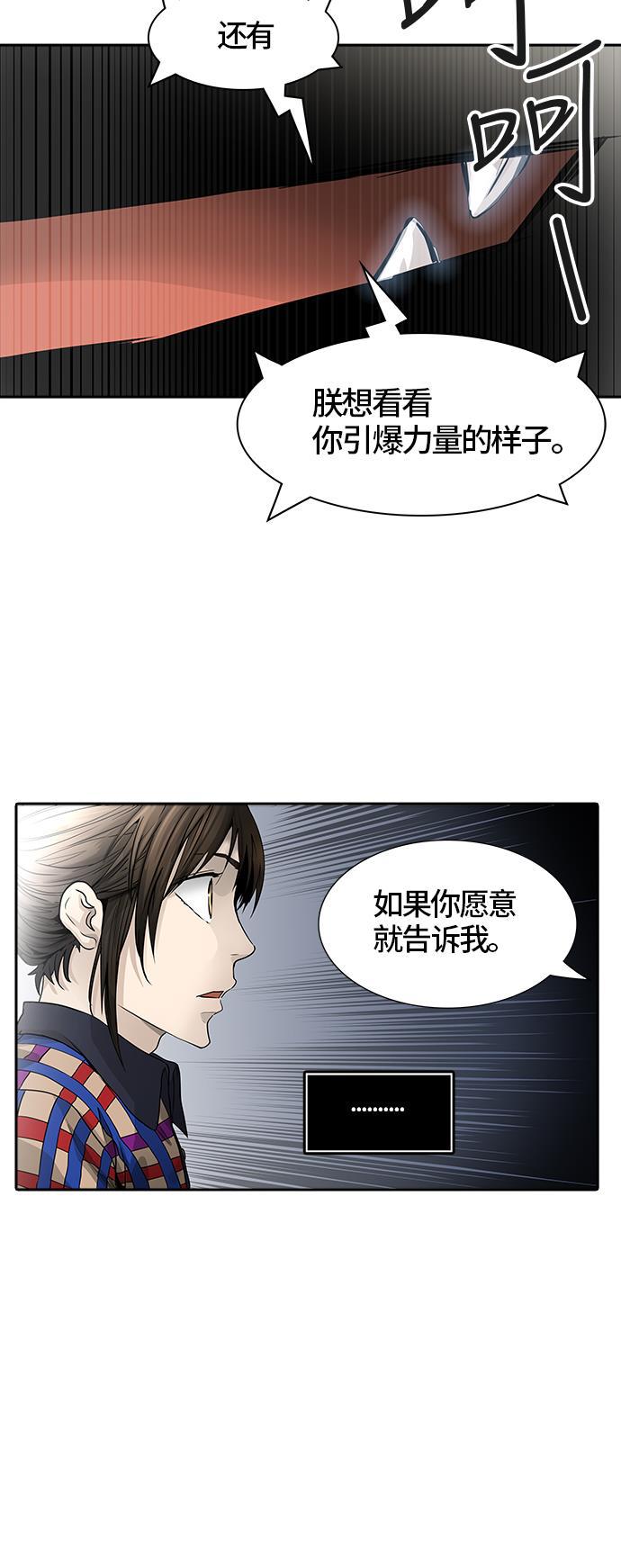 毒液漫画韩漫全集-[第3季] 第39话 - 勿忘我沉睡的城墙无删减无遮挡章节图片 