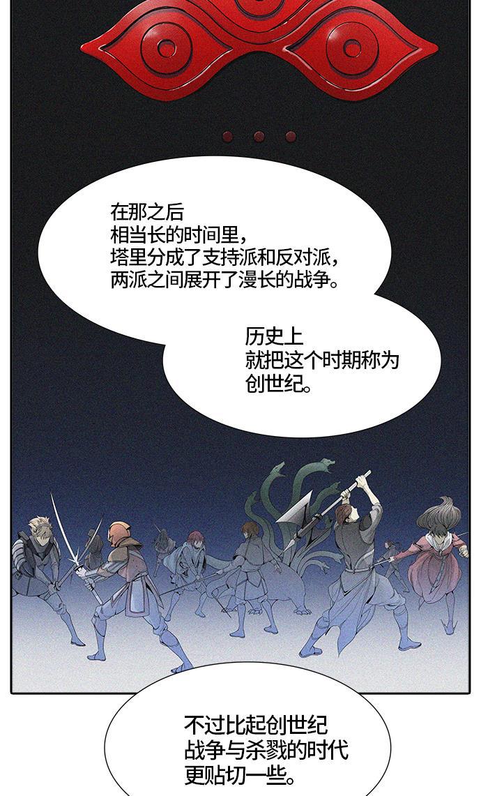 毒液漫画韩漫全集-[第3季] 第39话 - 勿忘我沉睡的城墙无删减无遮挡章节图片 