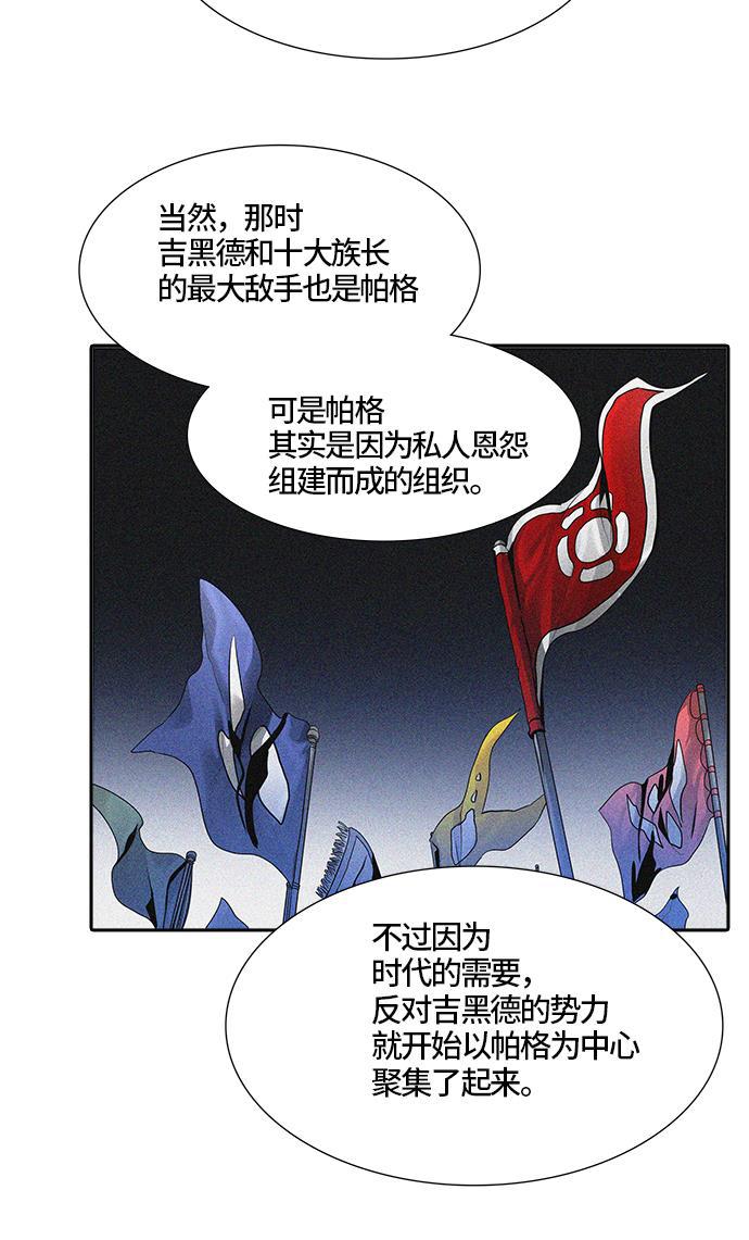 毒液漫画韩漫全集-[第3季] 第39话 - 勿忘我沉睡的城墙无删减无遮挡章节图片 