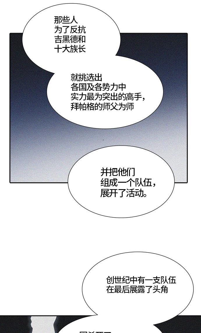 毒液漫画韩漫全集-[第3季] 第39话 - 勿忘我沉睡的城墙无删减无遮挡章节图片 