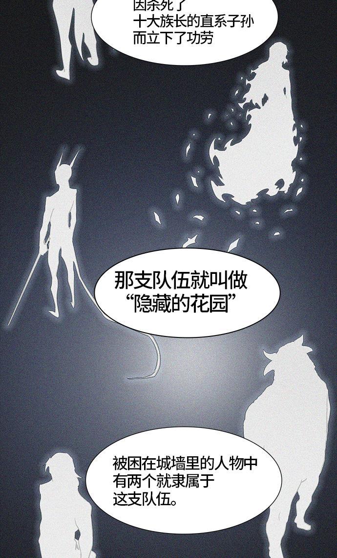 毒液漫画韩漫全集-[第3季] 第39话 - 勿忘我沉睡的城墙无删减无遮挡章节图片 