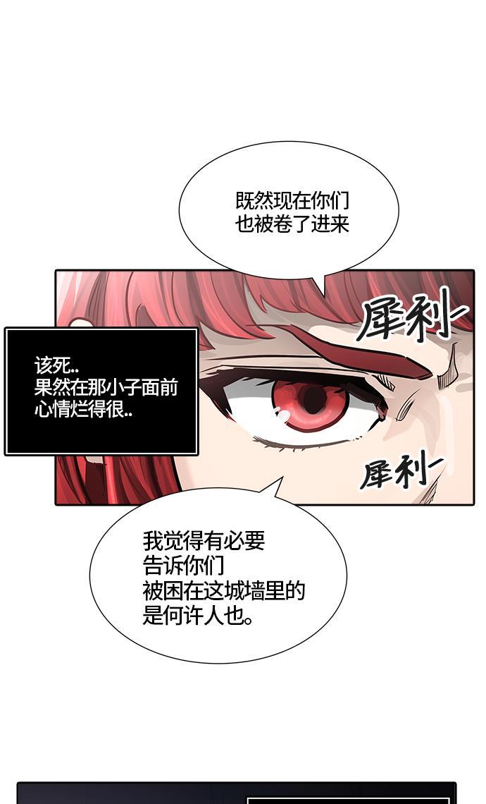 毒液漫画韩漫全集-[第3季] 第39话 - 勿忘我沉睡的城墙无删减无遮挡章节图片 
